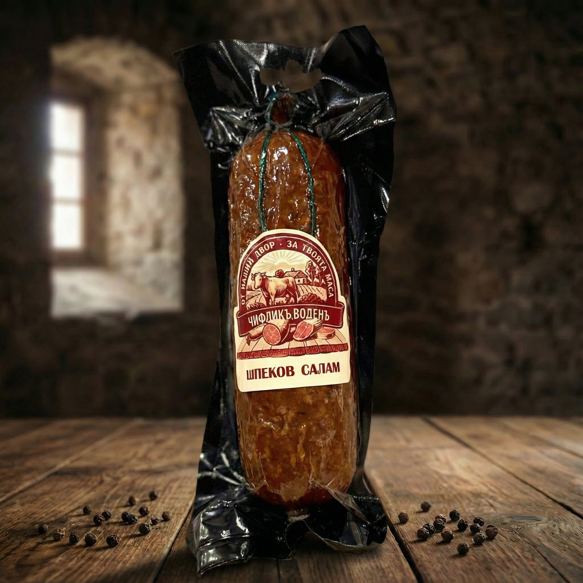 Шпеков салам